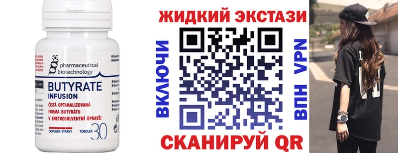 Бутират бутандиол  Печоры 