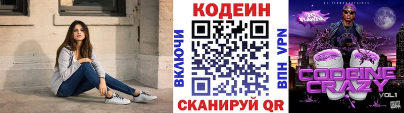 Кодеин напиток Lean (лин)  сколько стоит  Печоры 