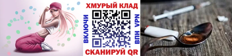 Героин хмурый как найти закладки Печоры