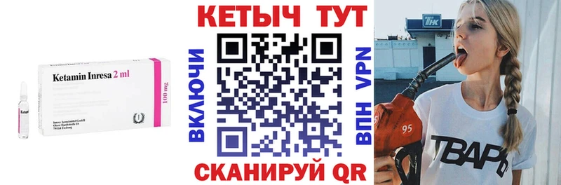 Кетамин ketamine  мега ссылки  Печоры 