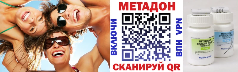 МЕТАДОН VHQ МЕГА онион Печоры